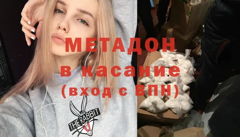 МЕТАДОН мёд  где найти   Кимры 